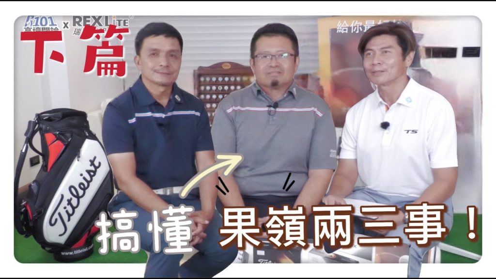 一個快速移動的人物大師怎麼樣?少年棒球場招募! ?繼續前行,瓜嶺的精彩 |