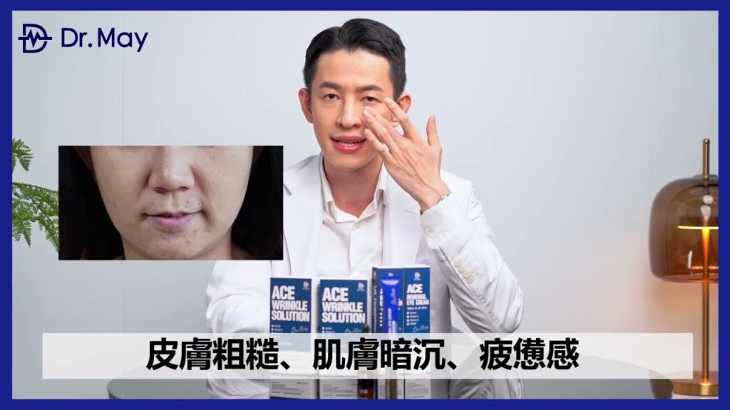 鄭玉黛穗博士《落地眼霜》