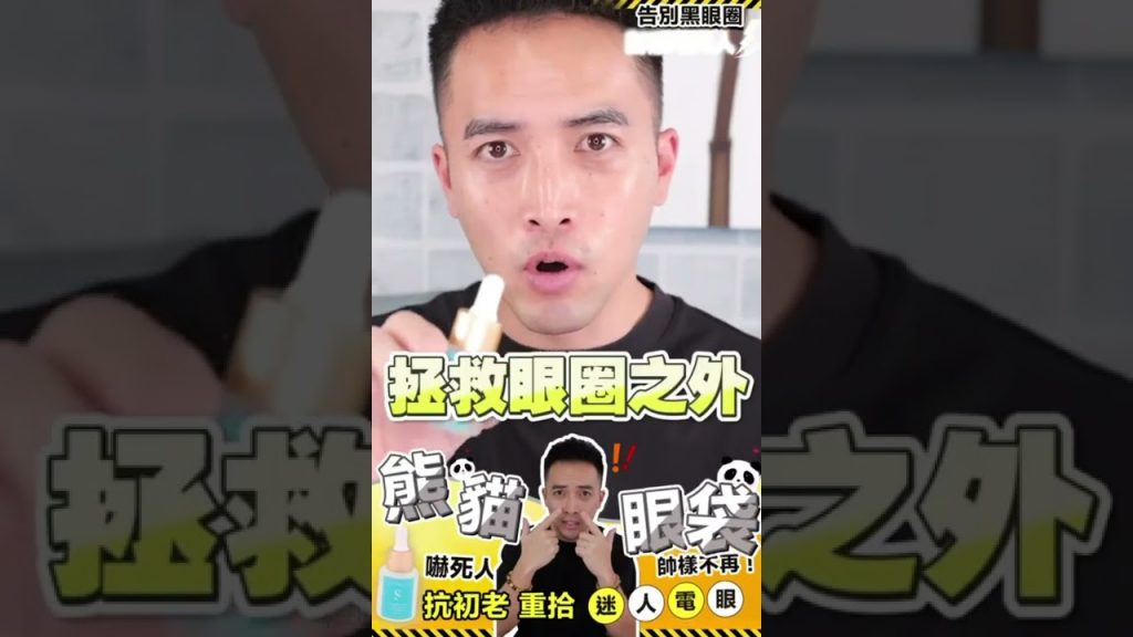 2022最新發布Slisiwss白色夜光射頻超光眼妙城陳國峰完成個體熊貓眼無左