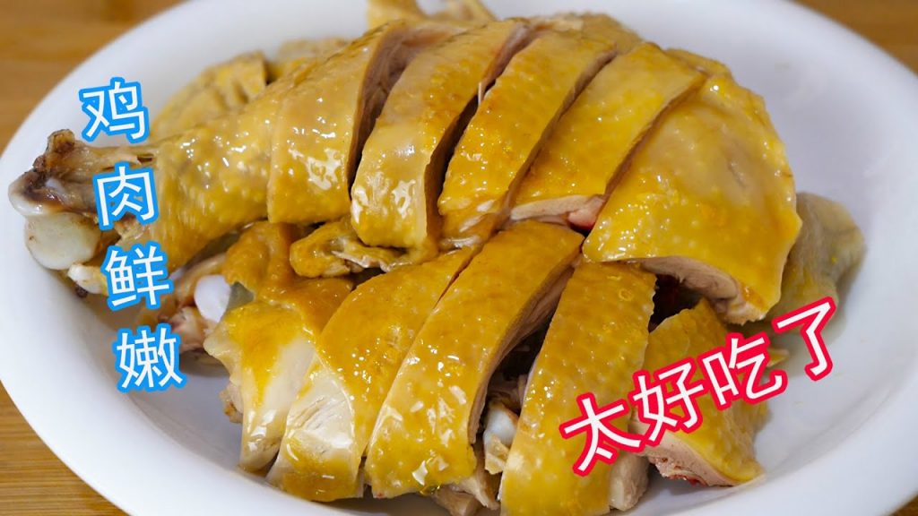 客家隔水蒸鸡的正确做法,鸡肉滑嫩鲜香口感好,比白切鸡还好吃Steamed chicken