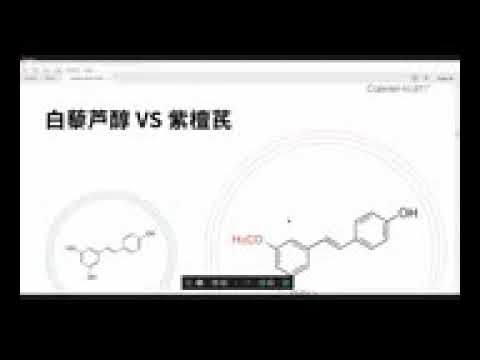 紫檀芪煥活飲- 凱麗新品全球首發|2021/10/16|主講貴賓:BOGO老師! #斜槓人生#輕資產創業#增加收入#健康生活#抗衰老#GC99#VVS1系統