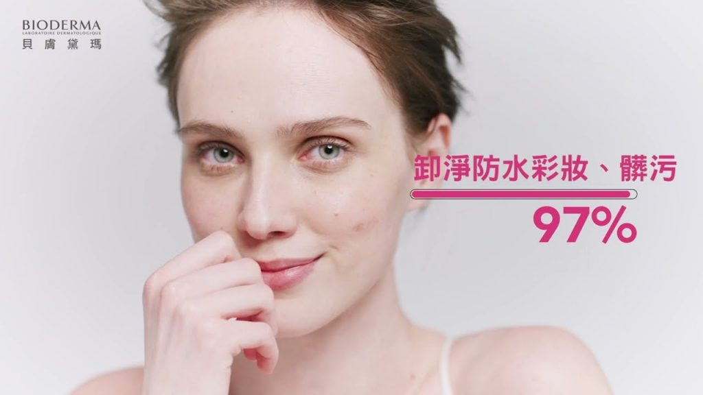 貝膚黛瑪開創眼唇卸新標準! #無油感眼唇卸30s