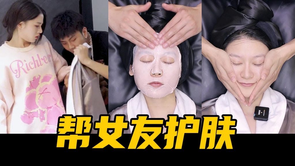 當你談了一個滿級男友,沉浸式護膚,太解壓【魔女月野】