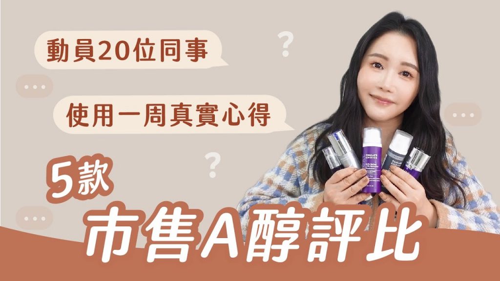 前20人來體驗! 第五小節,城市的真實評價是什麼? | IGisele愛吉西條