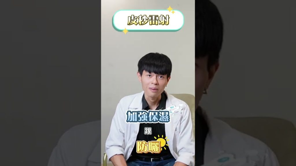 肌膚入門保養大熱門!除斑神器「皮秒雷射」|新竹醫美|新竹皮秒雷射|新竹皮秒|新竹皮秒推薦|皮秒雷射專門診所|新竹醫美推薦|微依美精品醫美診所|PicoWay超皮秒雷射