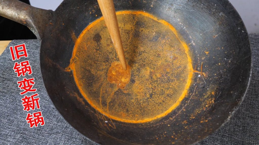 生鏽的鐵鍋不要再扔了,教你1個小竅門,變廢為寶,不粘鍋不生鏽;Iron pan rust removal and maintenance