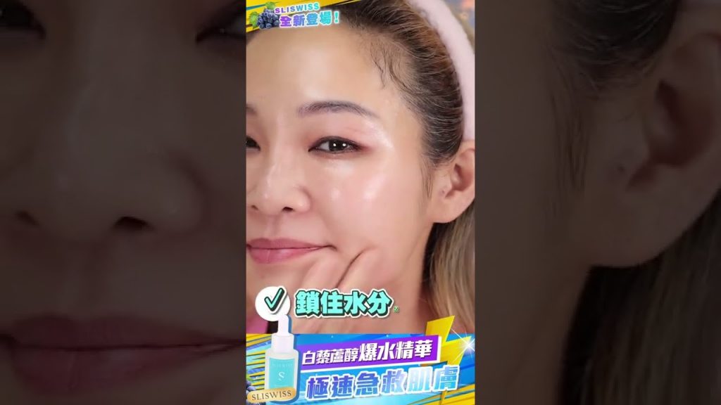 全城震撼🔥皮膚超級爆水神器💦極速急救護膚