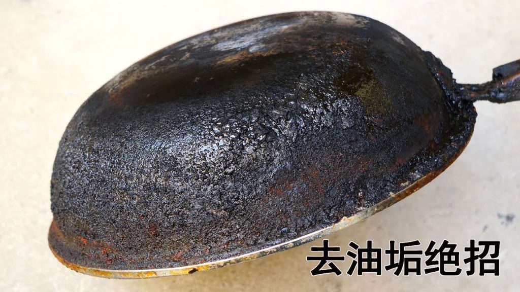 家裡鐵鍋用久了,油垢洗不掉,教你最簡單快速方法,油垢輕鬆去除Old pot refurbishment