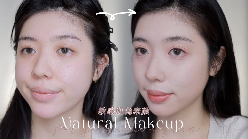 臉部泛紅怎麼辦? 敏感問題肌也能擁有的清透偽素顏|CindyH