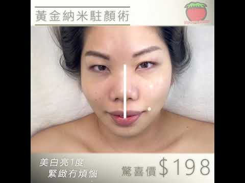 美白去皺v面黃金FACIAL
