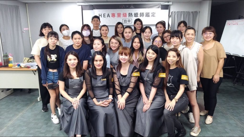 2022|HEA|HEA專業級熱蠟師鑑定精華| 8月台中場 |