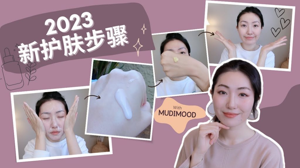 早上用什麼替代維C? 2023新護膚步驟|維穩拯救乾燥缺水,減少A醇副作用|2023 Updated Skincare Routine