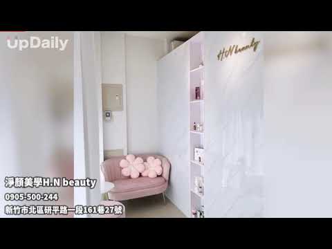 淨顏美學HN beauty 基礎深層保濕淨白亮顏課程杏仁酸課程