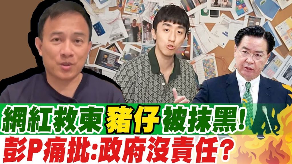網紅救“盤子”黑!