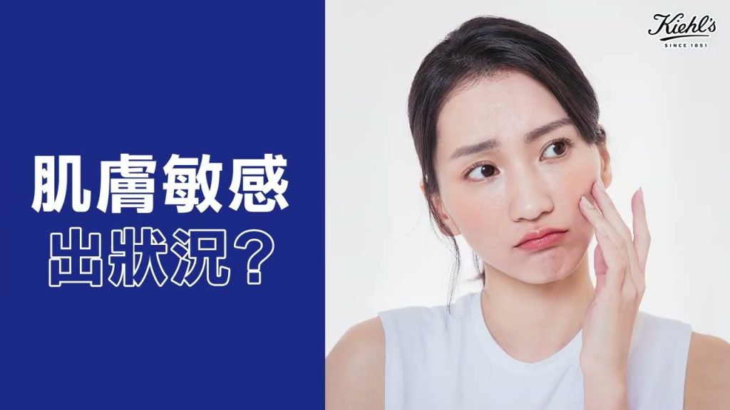 #皮膚敏感#皮膚乾癢#修復霜Kiehl’s 契爾氏全新上市首創! 全面精準修復霜! 層層精準深入全面修復膚況#萬用霜#修復霜推薦!