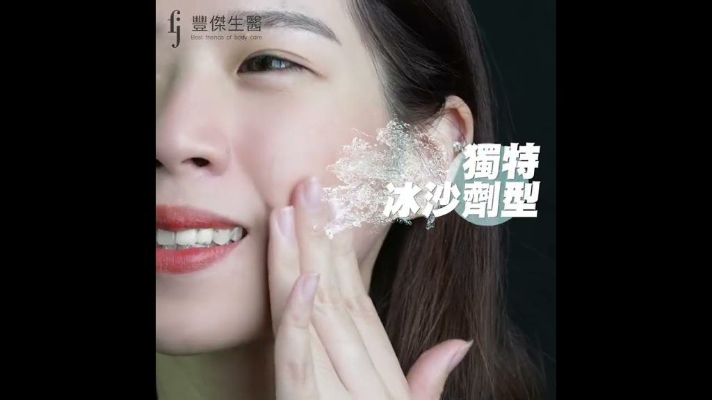 日常保養神器| 瞬效舒敏水感冰沙霜