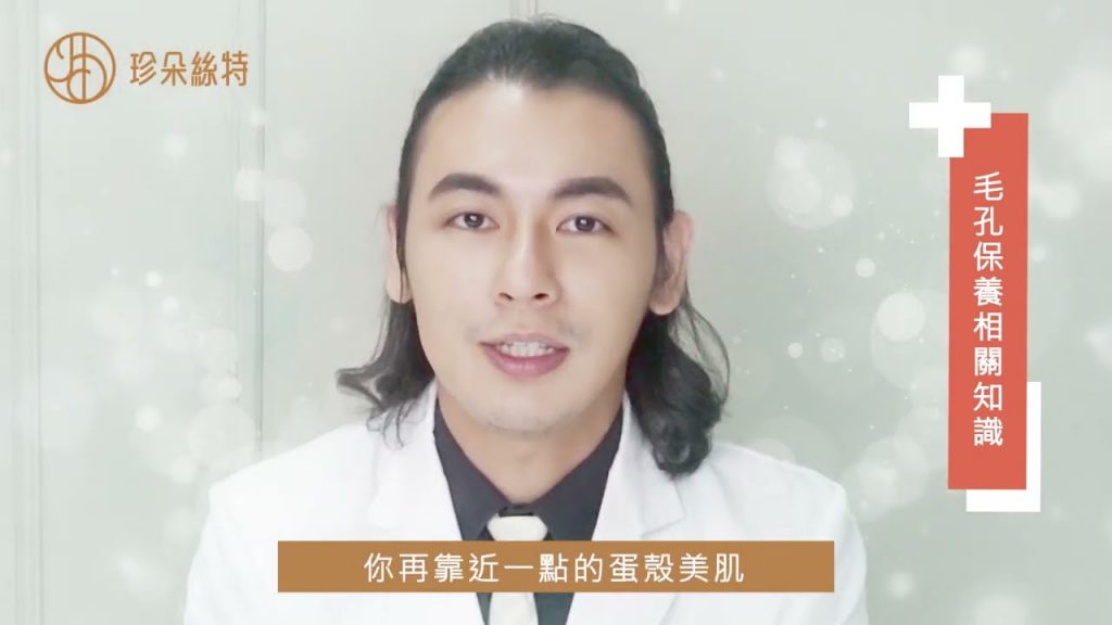 【醫師專欄】專業醫師教你保養缺水型肌膚