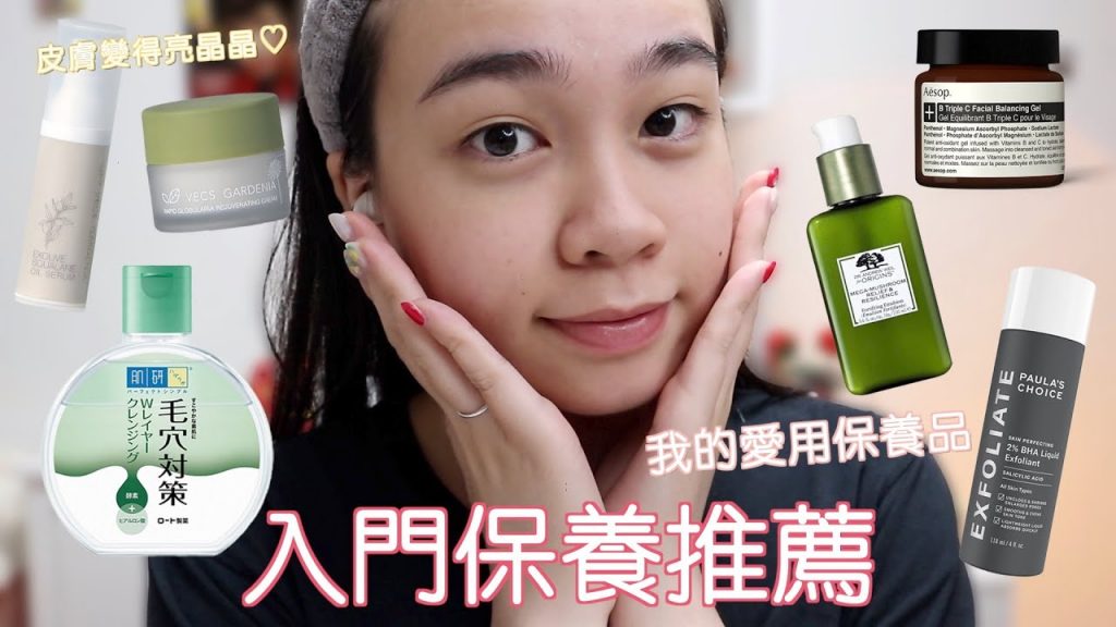 趁著618 & 雙11買起來💸讓皮膚變嫩的保養品!我的晚間洗卸保養🫙 肌研新品卸妝水睫毛膏也卸的掉? (品木宣言、寶拉珍選、Aesop B3C、嘉丹妮爾)