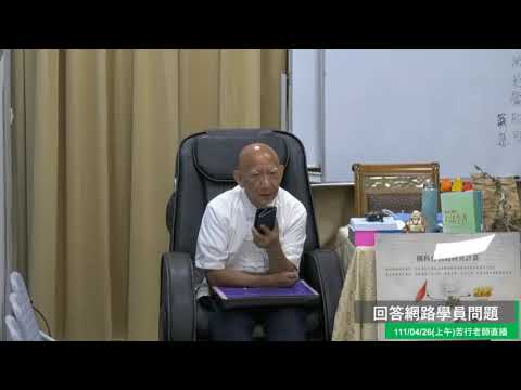 蕁麻疹、異位性皮膚炎(收錄於2022年4月26日(上午)苦行老師直播主題:心電圖檢查都正常,但感覺胸悶、氣急)