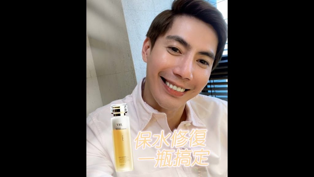 【TRUU童】揭秘王凱維持水嫩Q彈的保濕穩膚利器
