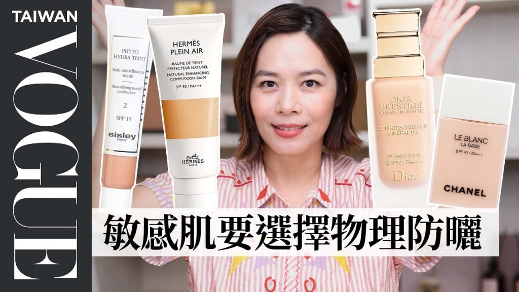 2022系列“保濕防護”韓網暴紅“無粉底蓋”簡直劃破你的嘴! |美妝編輯191|台灣VOGUE