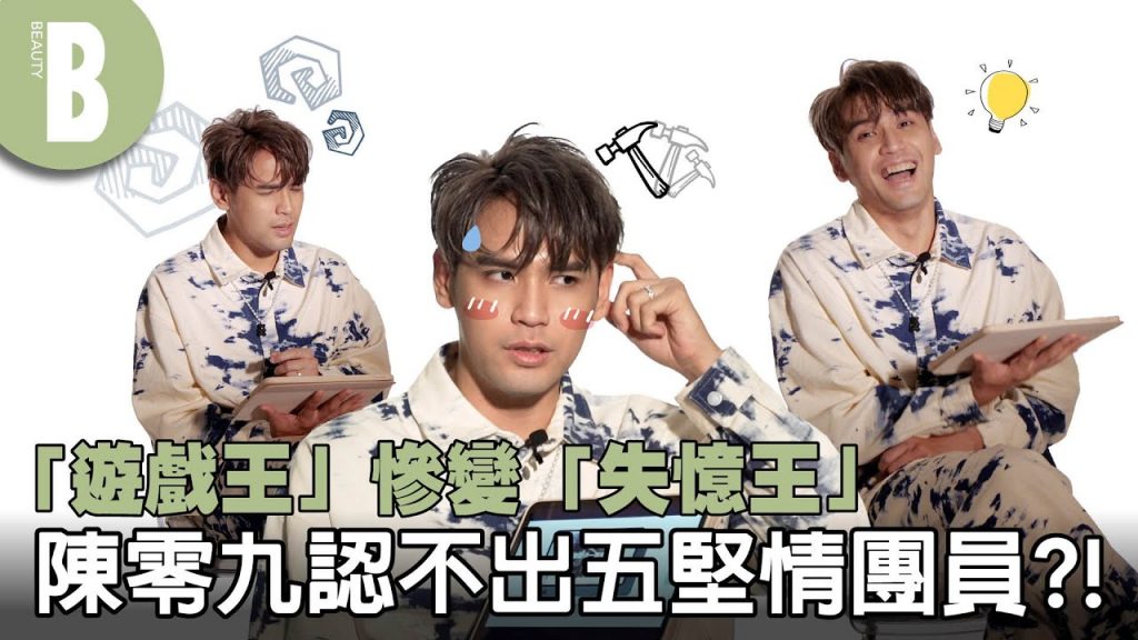 陳磊久游樂王稱號不保?封澤閉嘴,所有的電話我都認不出來了!瑞岐抽象音樂作品《爬行歌》直背|美美美人