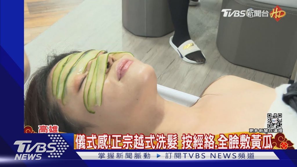 Floating! 越式洗頭肩頸手提包 Kanshiki 黃瓜 | TVBS Newspaper @TVBSNEWS01