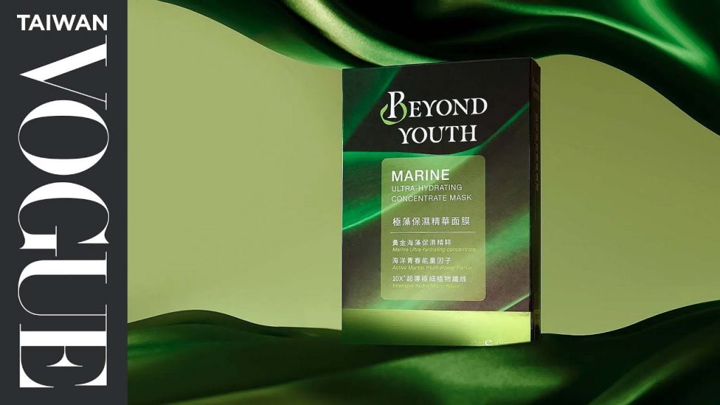 源出自己的海洋皮膚能力! BEYOND YOUTH“黑我保濕精華面膜”