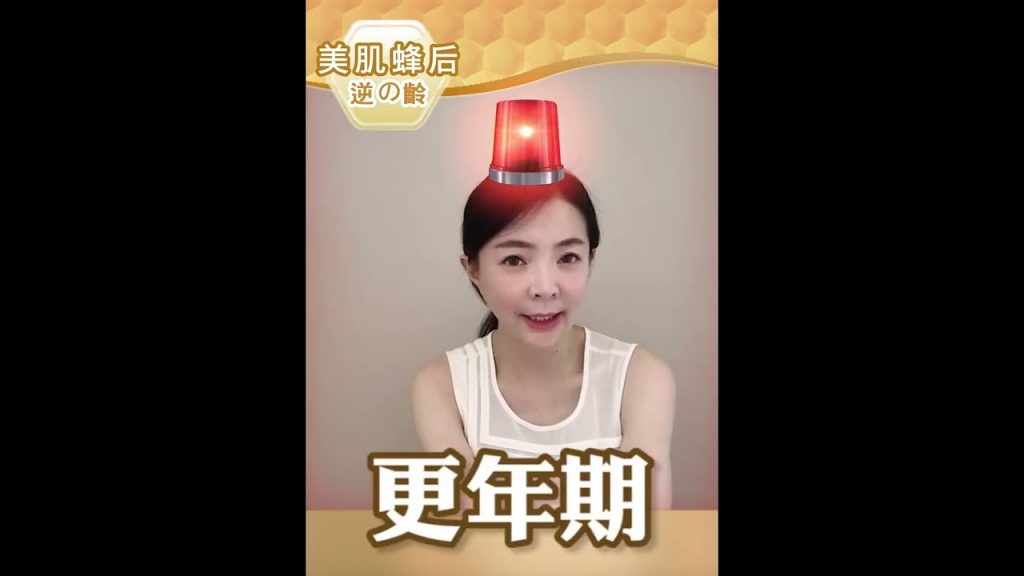 臨床見證【逆齡神器】比姐妹更年輕!