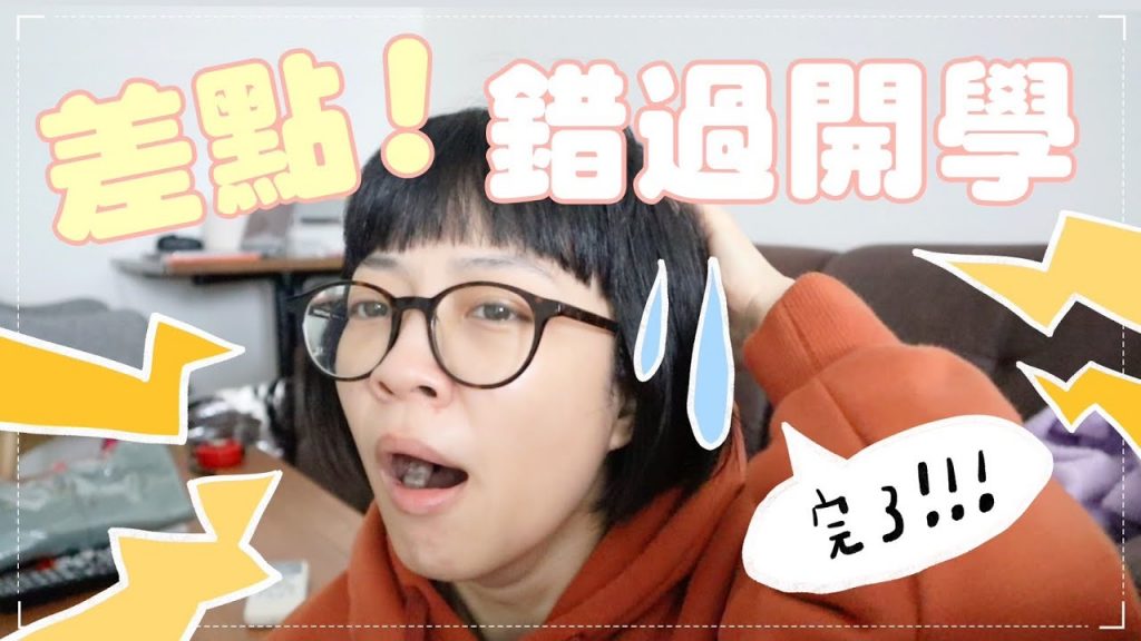 重回學生身份!發生了好多蠢事🤦♀️把握開學前的悠閒/東京最後的櫻花🌸