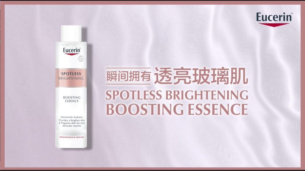 使用Eucerin Spotless Brightening Boosting Essence 讓你的肌膚煥發光彩