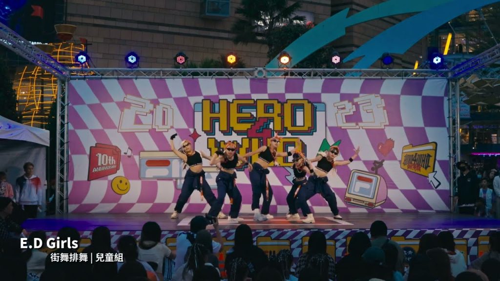 2023 HERO 4 WHO國際舞蹈大賽南區初賽│街舞排舞兒童組│ED Girls