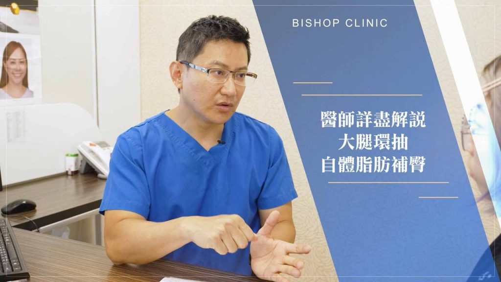 抽脂手術介紹 | 水刀抽脂與威塑抽脂差異介紹,自體脂肪移植與抽脂手術的應用 Dr.郭菁松醫師