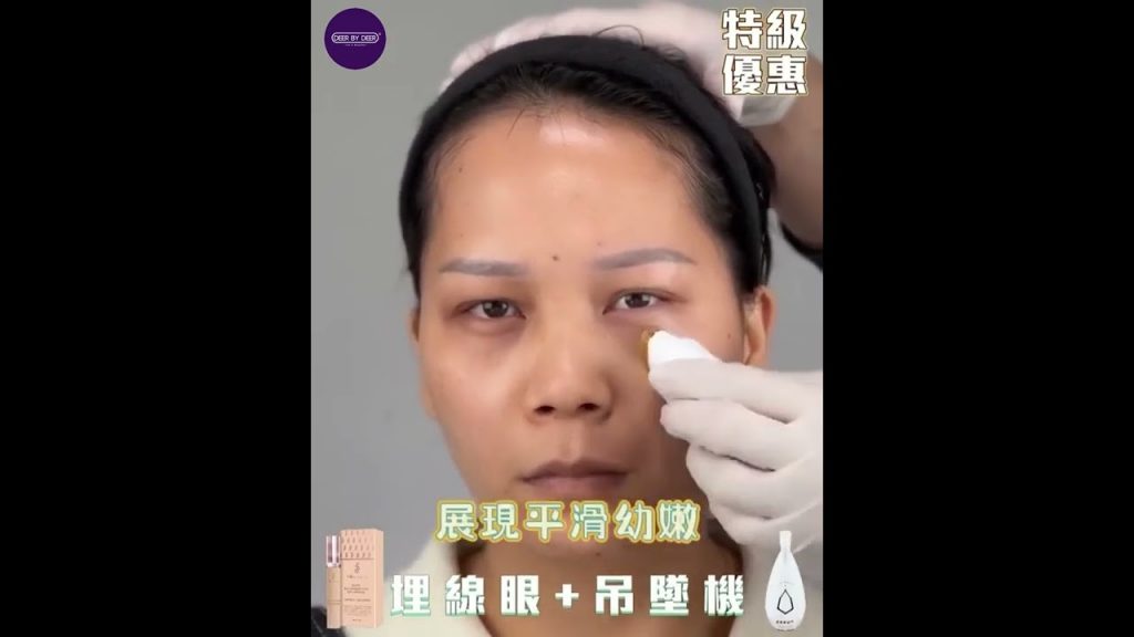 :: Deepn 眼機+Sofia in wonderland 埋線眼:: Deepn Eye Device + Eye Cream :: 25| deerbydeer.com ::