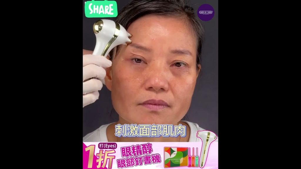 Sofia in wonderland 眼部釘書機+ Protop 5色眼精華:: Multi Eye Treatment + PROTOP Eyes : 10 | deerbydeer.com