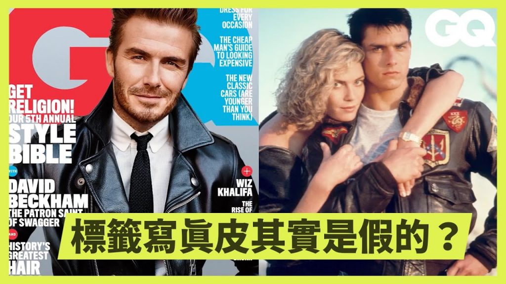 你的衣櫃不能沒有皮外套!GQ編輯推薦從萬元以下到天價都能入手的皮夾克|科普長知識|GQ Taiwan