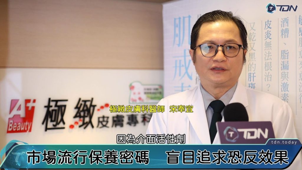 網登護膚過度敏感?皮膚科醫生、化妝品護理產品配方師“爬行”認可!