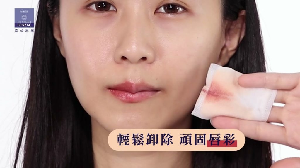 唇部護膚救星!法國Jonzac活性泉水“最強批發商潔麵團”