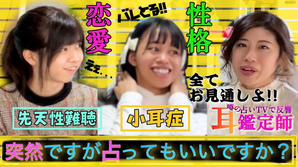 耳のプロ鑑定士に造形された耳を診てもらったら…! ? 【小耳症】