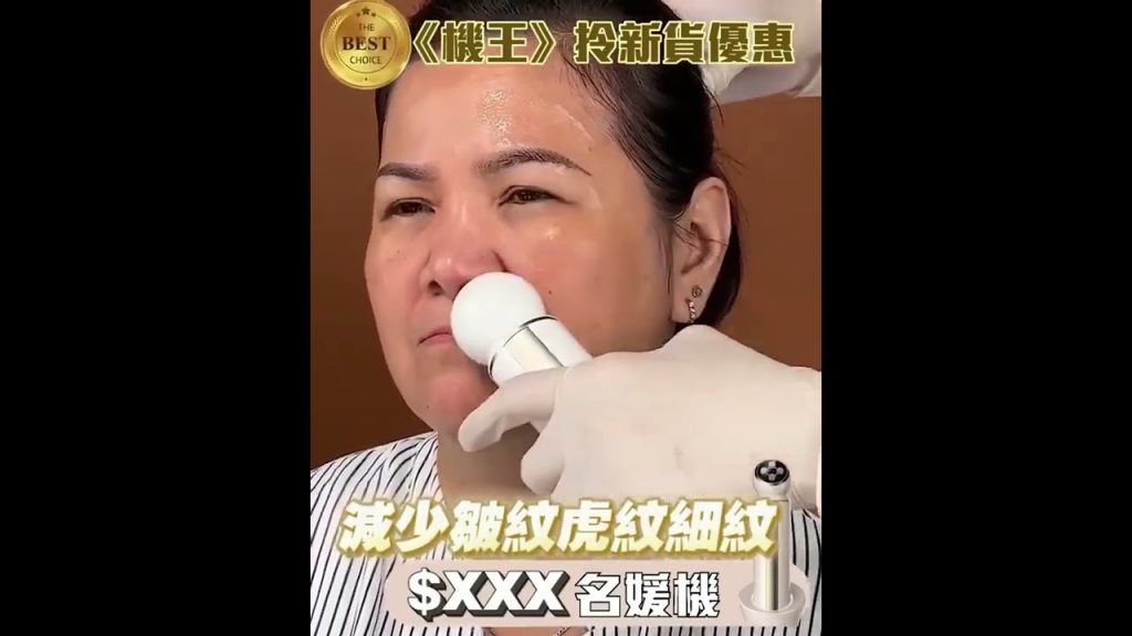 明星都用#名媛機👑《瘋狂收緊‼ ️脹返D膠原BB👶🏻滑嘟嘟脹卜卜》