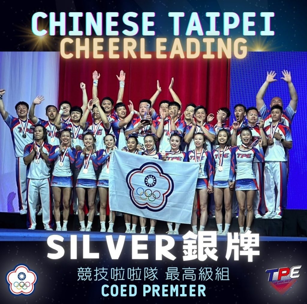 讓世界看見台灣❗️啦啦隊為台灣爭光勇奪世界第二🎉