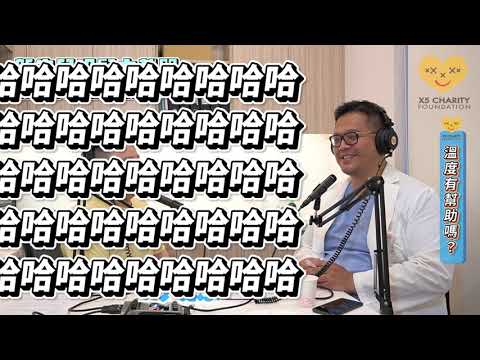 【新生兒照顧大哉問】EP18 小兒皮膚守護異膚童,還我益膚肌ft.小兒皮膚科蔡昌霖醫師