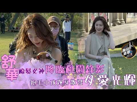 狗仔直擊|(G)I-DLE舒華又當媽了!對像是「滑板高手」 渾身散發出母愛|壹蘋新聞網