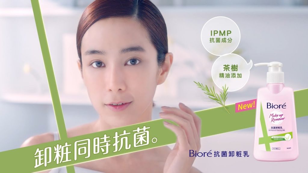 Bioré 抗菌卸粧乳全新上市