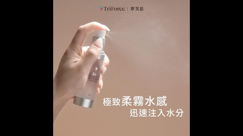 #精粹噴霧肌膚小護士,有問題就噴這瓶急救奇肌水