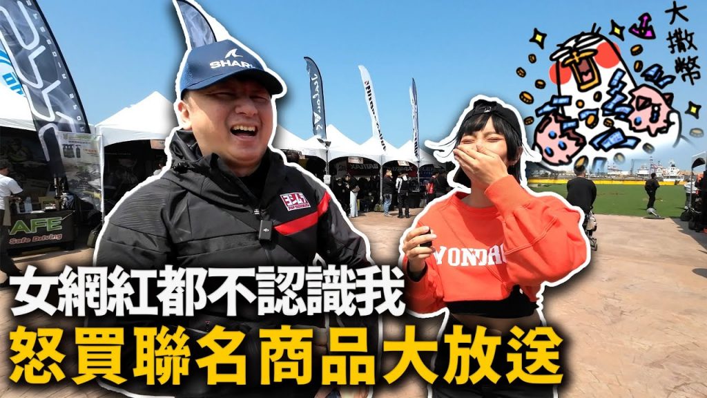 2023 Honda Grand Master 女網紅城市不認我憤怒的買家命名產品直播@Ninggoose @queenatv92 @TaipeiRider