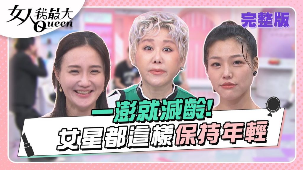 已經很久了!保留女人妙城都的年齡!WOMAN WE MAXIMUM 20230427(完整版)|吳宜琳、Kevin、邊慶華、許凱希、王順涵、劉漢柱、何禹智、謝欣、楊琪、趙壯