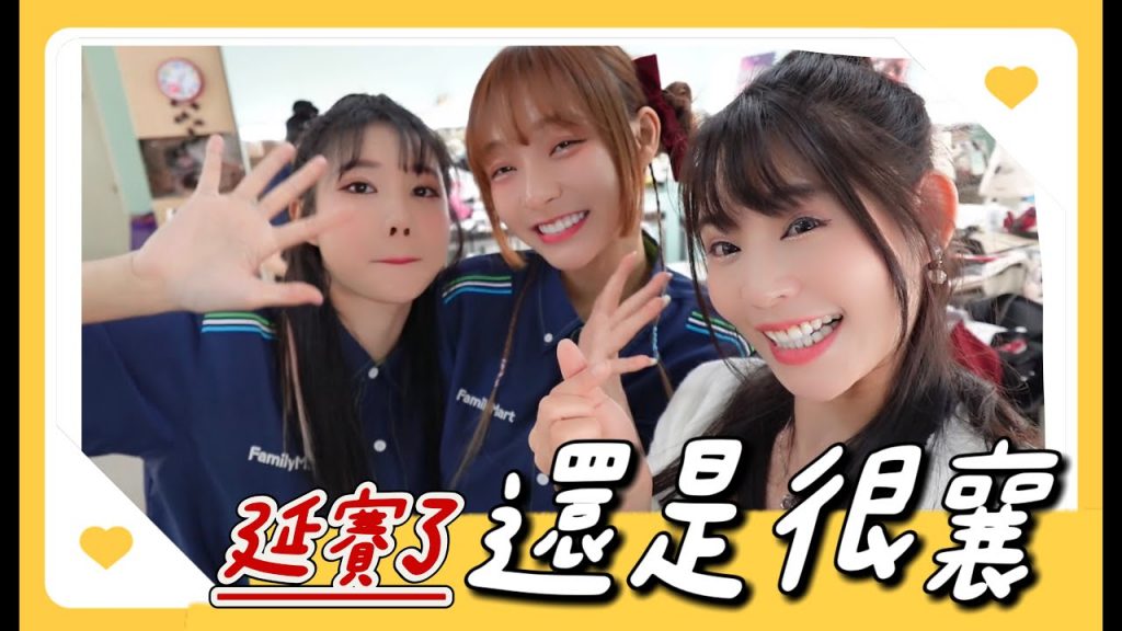 陸筱晴勇奪了此頻道 樂天女孩休息室!直擊演技大爆發!雨神襄慧!