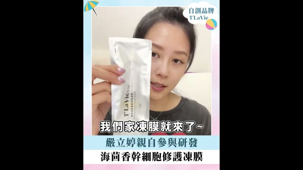 地板上有皮膚圖像嗎?獨門獨戶的培養方式讓我印象深刻。 |T’ La Vie 國景音
