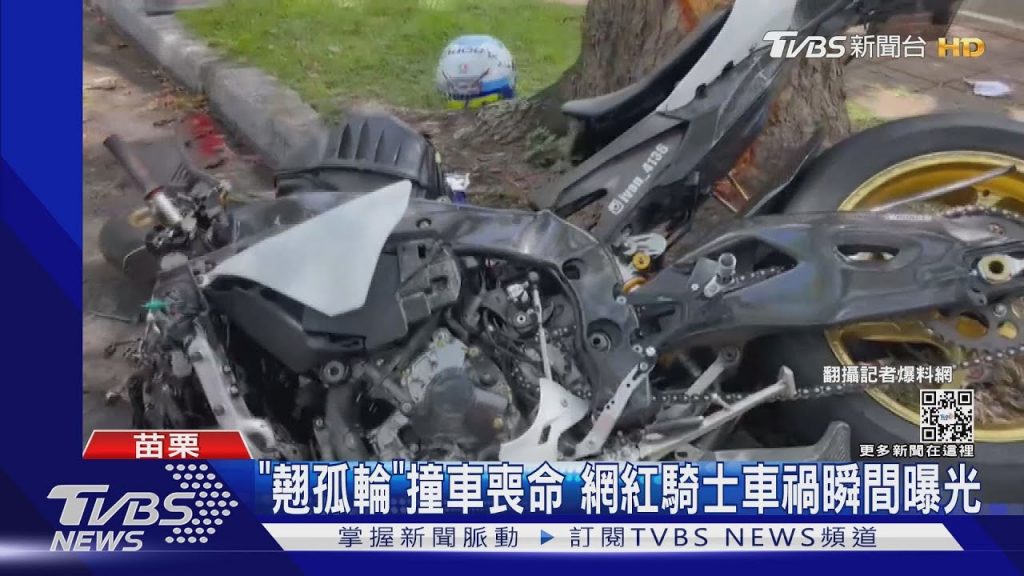 《勘光林》車喪紅騎士車禍瞬間曝光|TVBS報
